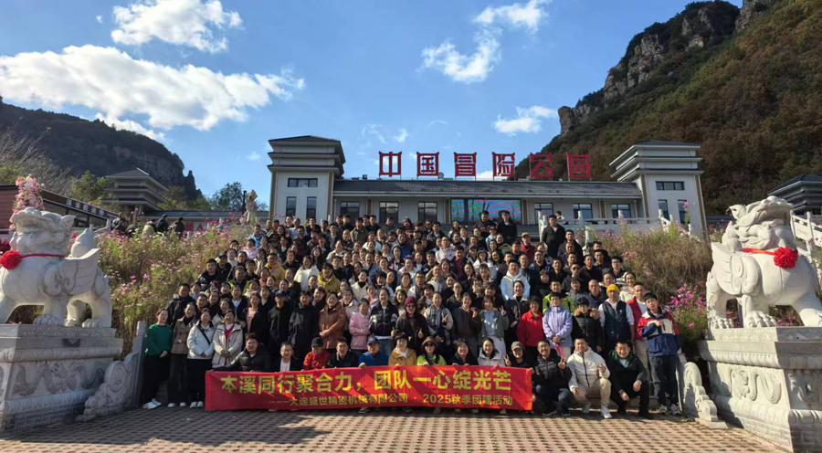 Company Autumn Team Building